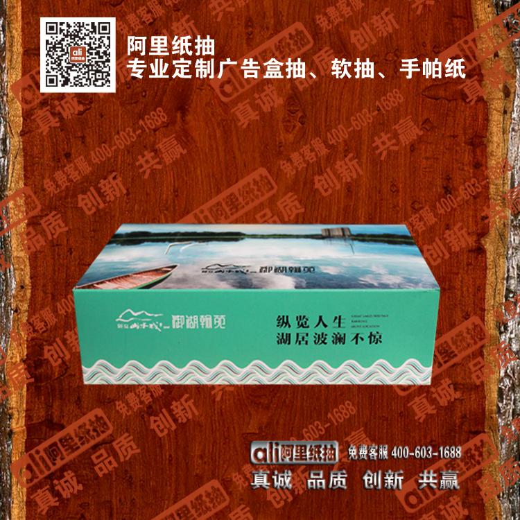 广告抽纸盒定做广告抽纸盒设计郑州广告抽纸盒印刷