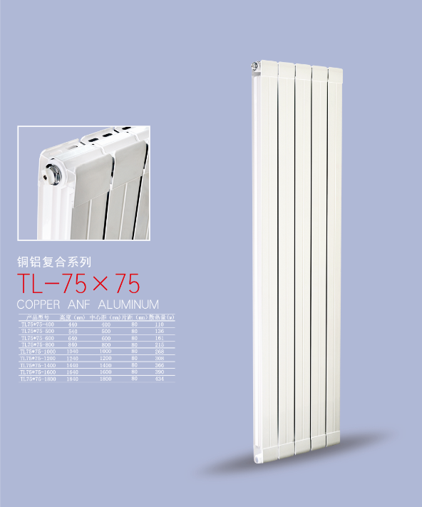 徐州TL-152&amp;72-400 钢铝复合暖气片的技术参数