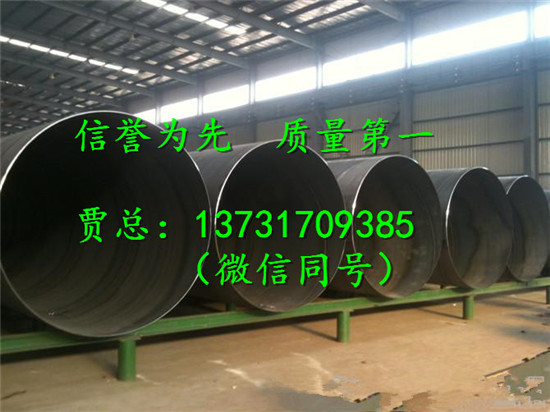 DN1200螺旋钢管生产厂家