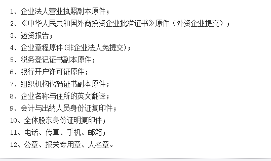 成都高新区武侯区危险品许可证怎么办，多久办好？全国各地可以用吗？