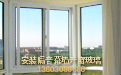 广州专来幕墙玻璃外开推拉窗