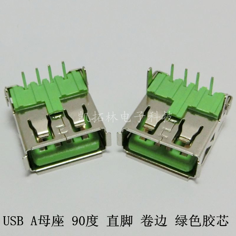 USB A母座-90°直脚卷边绿色胶芯