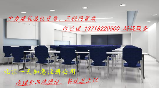 办理北京怀柔食品流通许可证你一定要知道的事情怀柔食品流通许可证难易