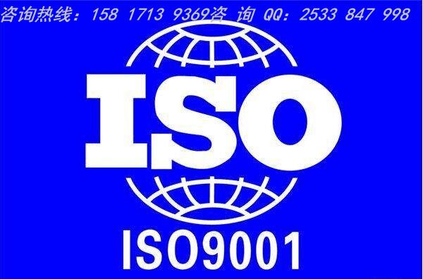 哪里快速申办iso9001，14001，18001