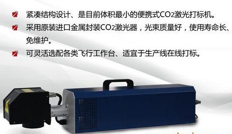 徐州、丰县飞行激光打码机 自动化激光刻字机