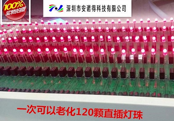 深圳市安诺得科技专业生产LED直插灯珠老化仪 7.5V200MA