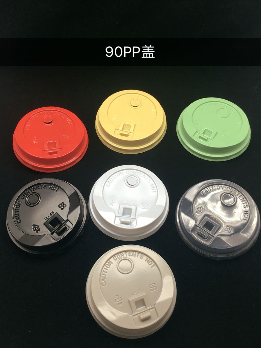 广东佛山90奶茶杯开头盖，彩色PP奶茶杯盖，PP吸塑盖生产厂