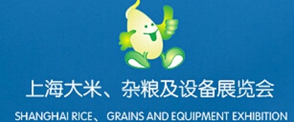 2017上海国际大米杂粮展会