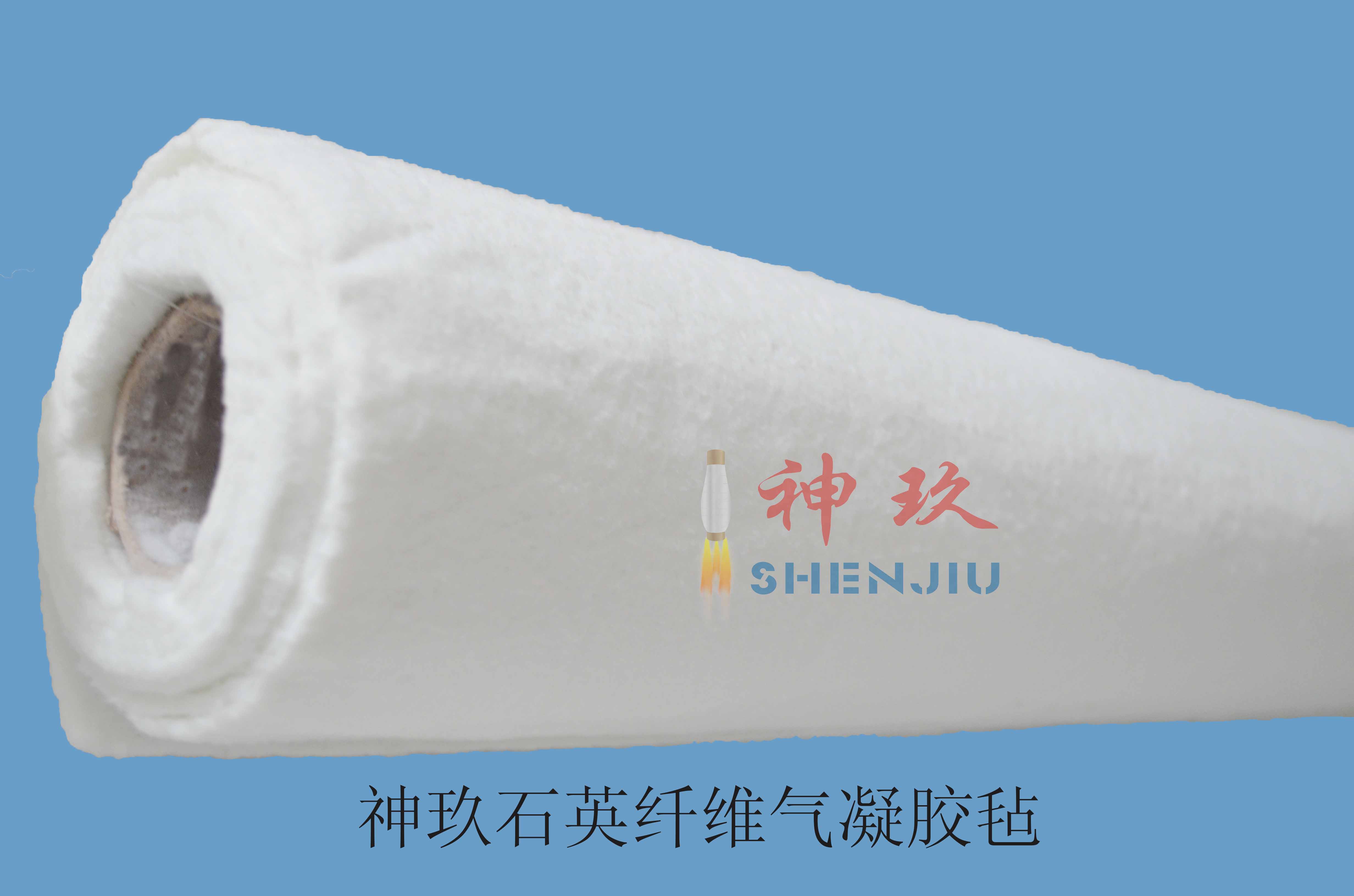 石英纤维气凝胶毡透波性好的气凝胶毡专业生产厂家神玖石英纤维
