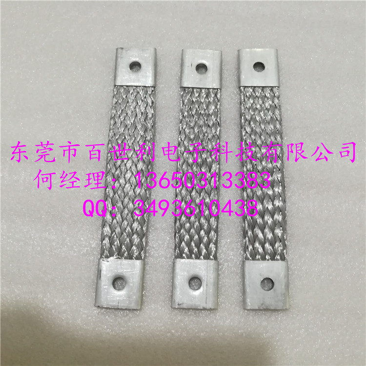 铝编织带   硅钼棒连接线加工