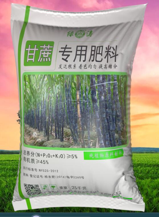 甘蔗专用肥，广西甘蔗专用有机肥，高端有机肥