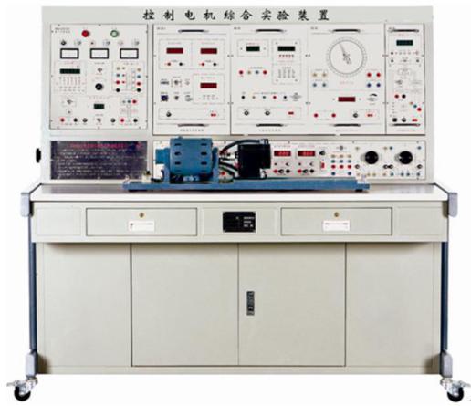 控制电机综合实验装置安全可靠