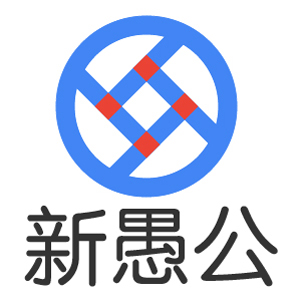 武漢新愚公塑膠有限公司