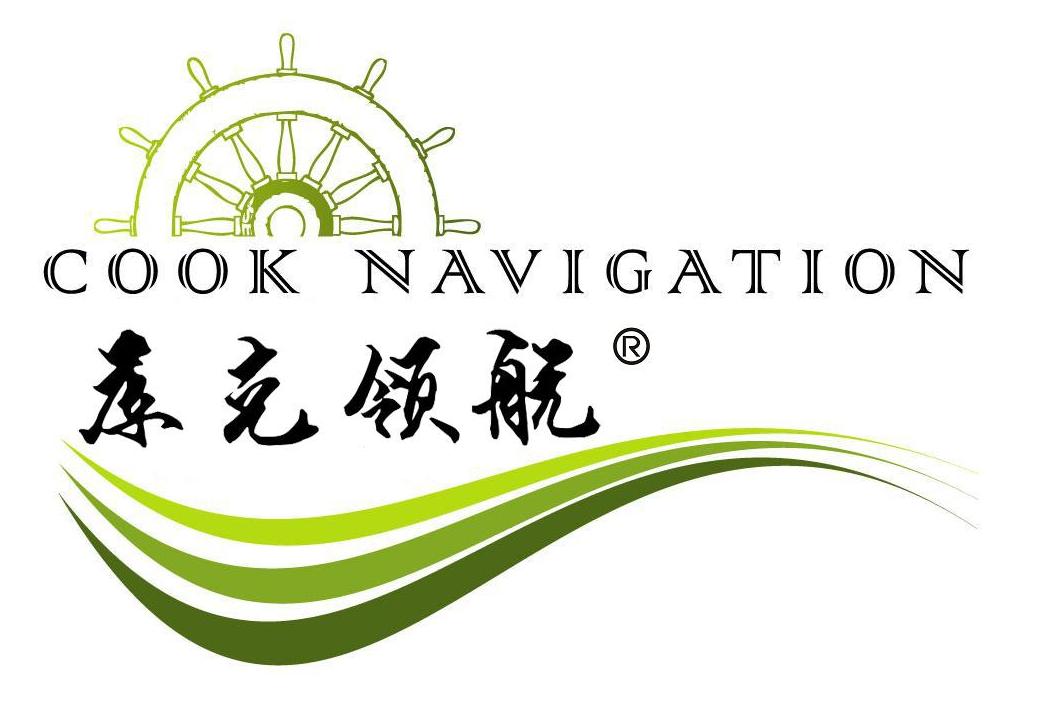 库克领航国际旅行社（北京）有限公司