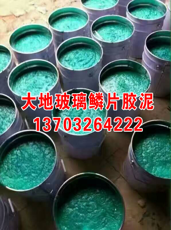 上海耐酸碱玻璃鳞片胶泥（品牌）