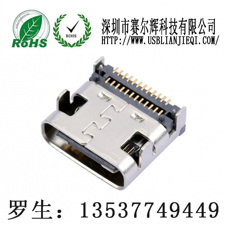 USB Type-C母座/双排24pin贴片USB3.1C母座