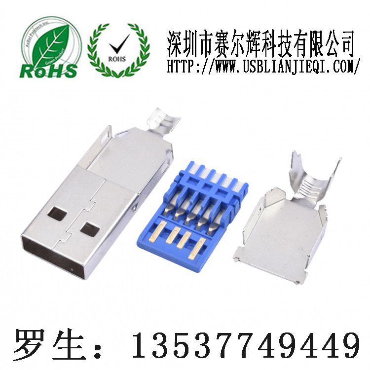 USB母座3.0/三件套（焊线式）电脑USB3.0母座