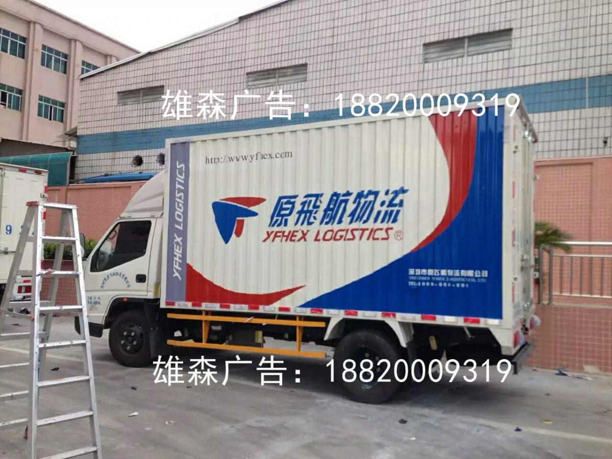 东莞箱式货车车身广告喷漆