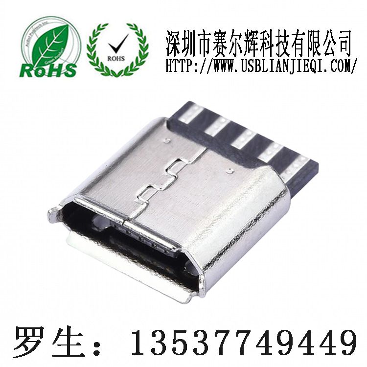Micro母座（不锈钢）焊线式5pin手机连接器