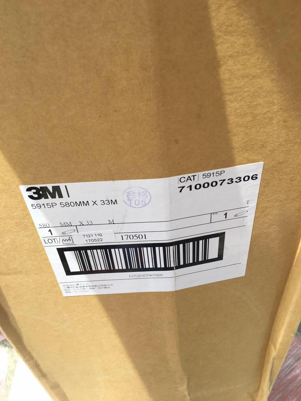 3M 5915 (P) VHB双面工业胶带