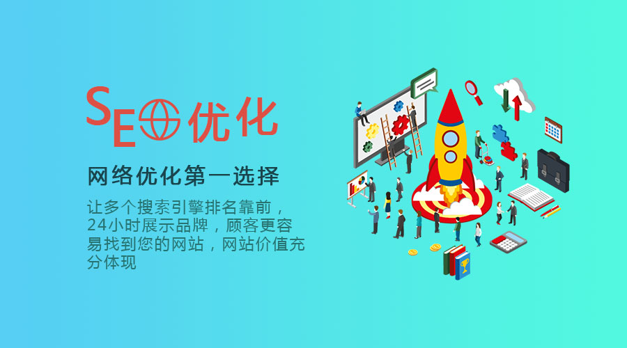 武汉整站优化、易城网科专业EO团队为你一站式网站优化