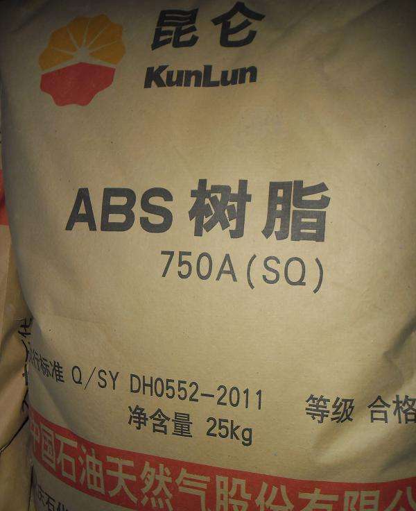 大庆石化750A/ABS750A/中国石油品牌