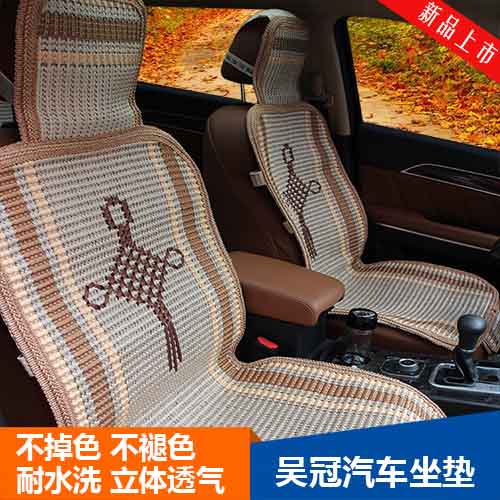 广东省惠州市四季冰丝汽车坐垫图片 纯手工汽车坐垫价格
