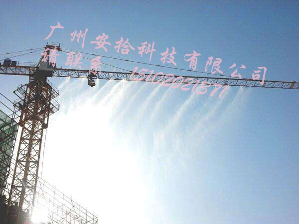 AS-600型塔吊喷淋降尘系统--------广州安拾科技有限公司     广东建筑工地安全设备监测
