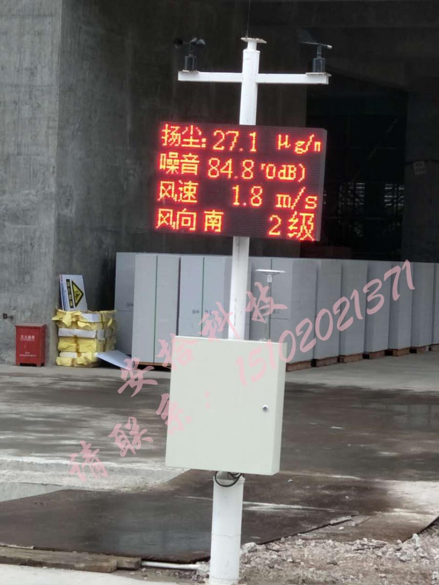 AS-20系列扬尘噪音监测系统 -----广州安拾科技有限公司  广东建筑工地安全设备监测  请联系
