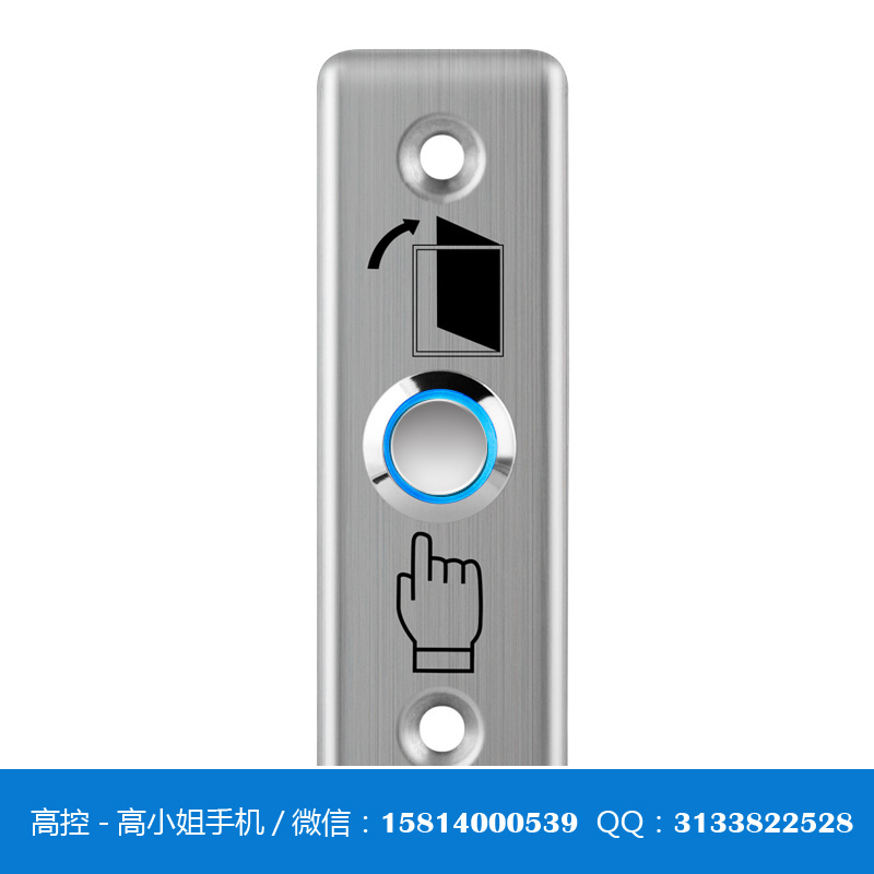 门禁出门按钮生产厂家_不锈钢带灯出门开关批发_深圳市高控科技有限公司