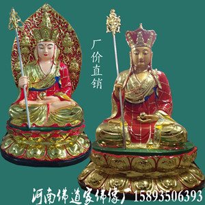 1.3米地藏王菩萨佛教佛像玻璃钢神像