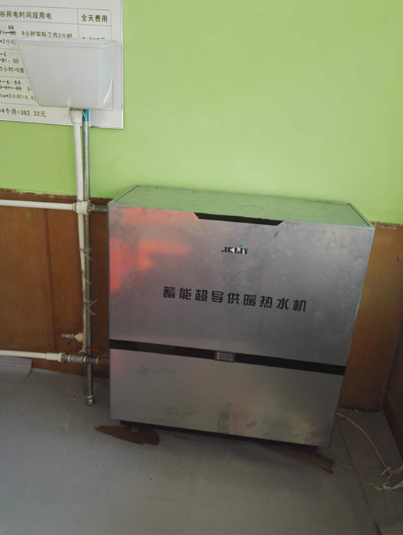 节能电采暖设备金坤万远蓄能超导供暖热水机