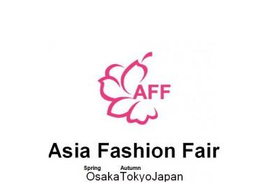 日本服装服饰展-2018年日本大阪服装展AFF