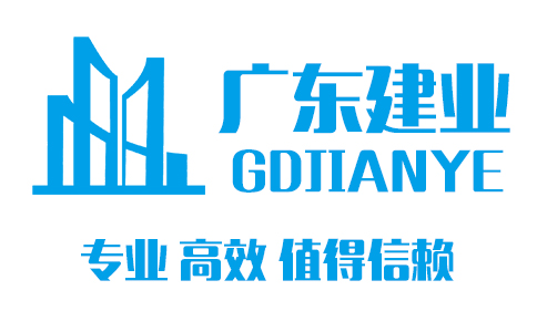 环保工程专业承包资质代办条件要求？_广东建业