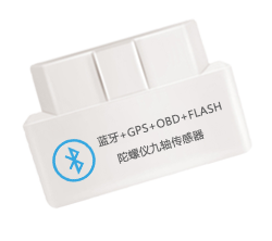 广州中胜物联为企业提供蓝牙OBD车载设备|蓝牙+gps+OBD+FLASH陀螺仪九轴传感器