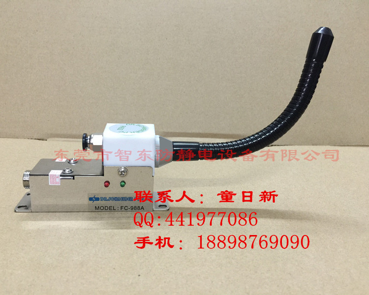 斯莱德FC-988A离子风咀（蛇形风嘴）除静电高频离子喷嘴 离子风蛇