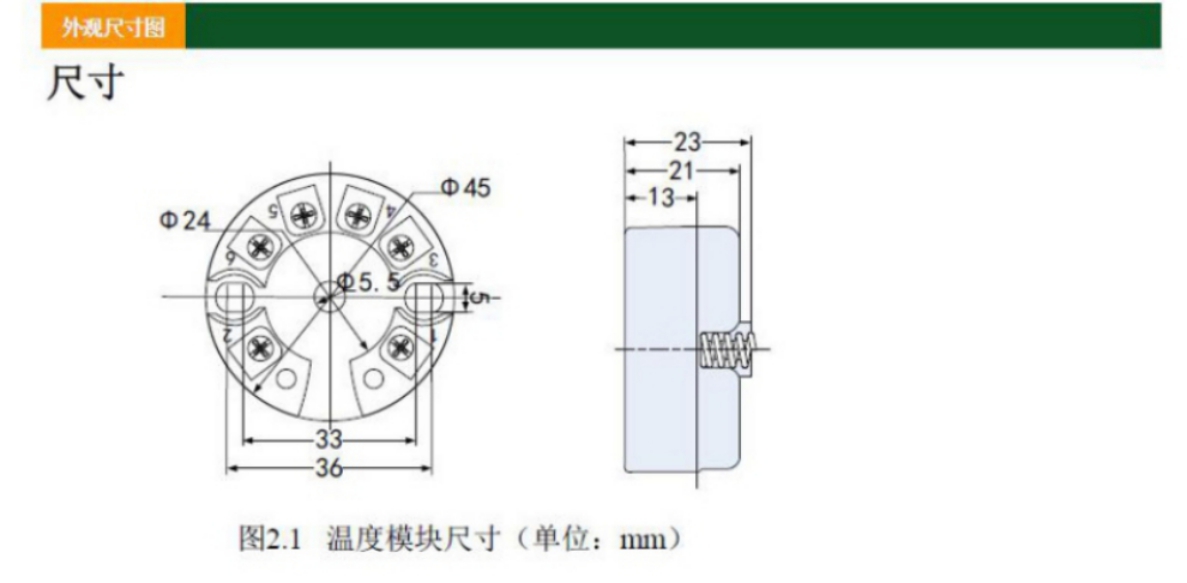 NCS-TT106现场总线温度变送器模块_支持PA协议_中科博微