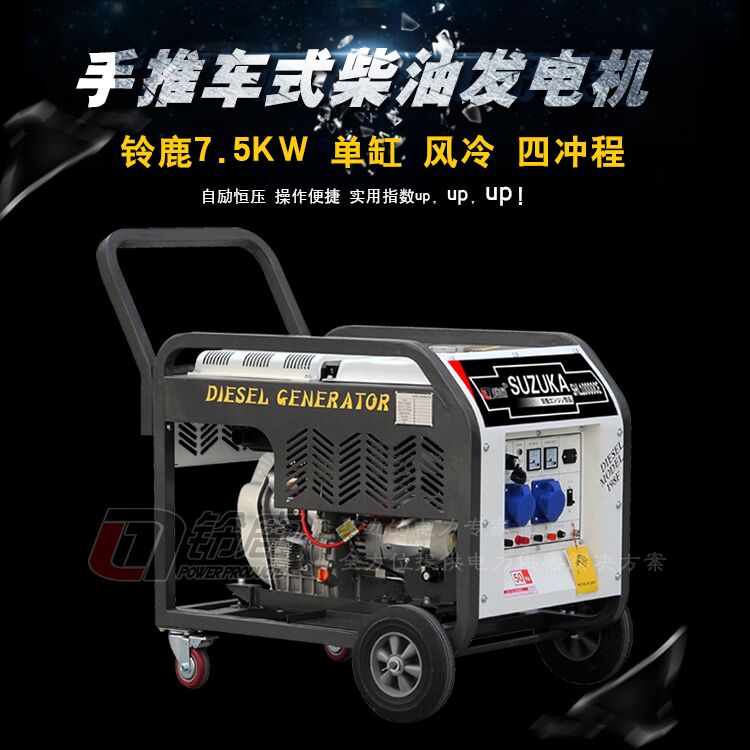  房车改装用5KW6.5KW7.5KW柴油发电机