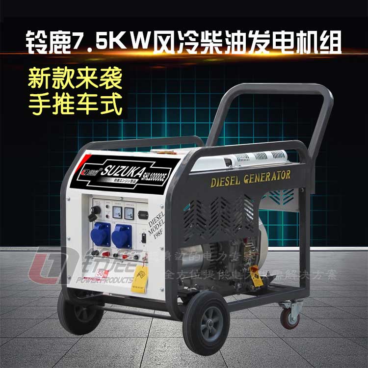  路政施工用5KW7.5KW柴油发电机