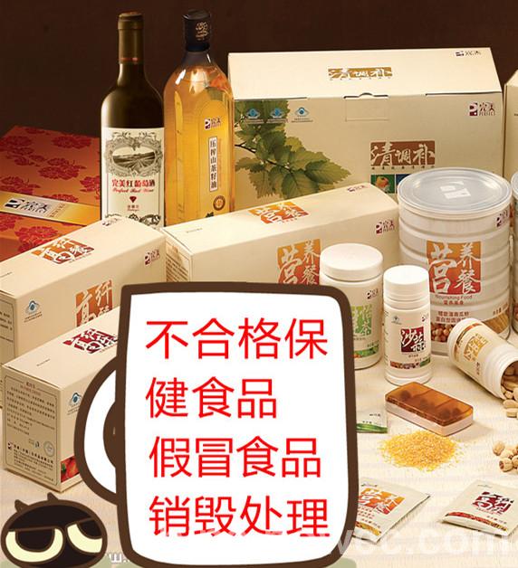 上杭州销毁过期饮料+过期果酱销毁+浦东处理过期食品报价