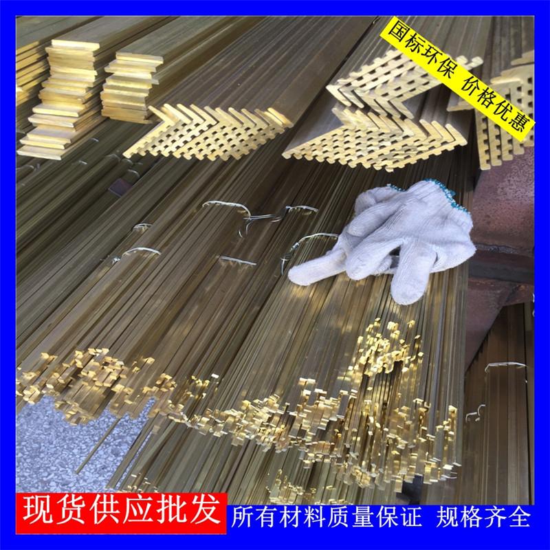 H59黄铜扁条厂家/广州黄铜排现货/5*20mm黄铜排价格