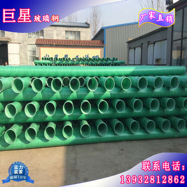 河北玻璃钢电缆保护管 新型电力排管 FRP复合玻璃钢管 生产厂家