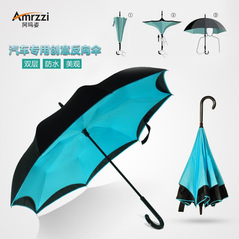 阿玛姿雨伞订做直骨反向伞 新款创意180度反向打开晴雨伞汽车伞