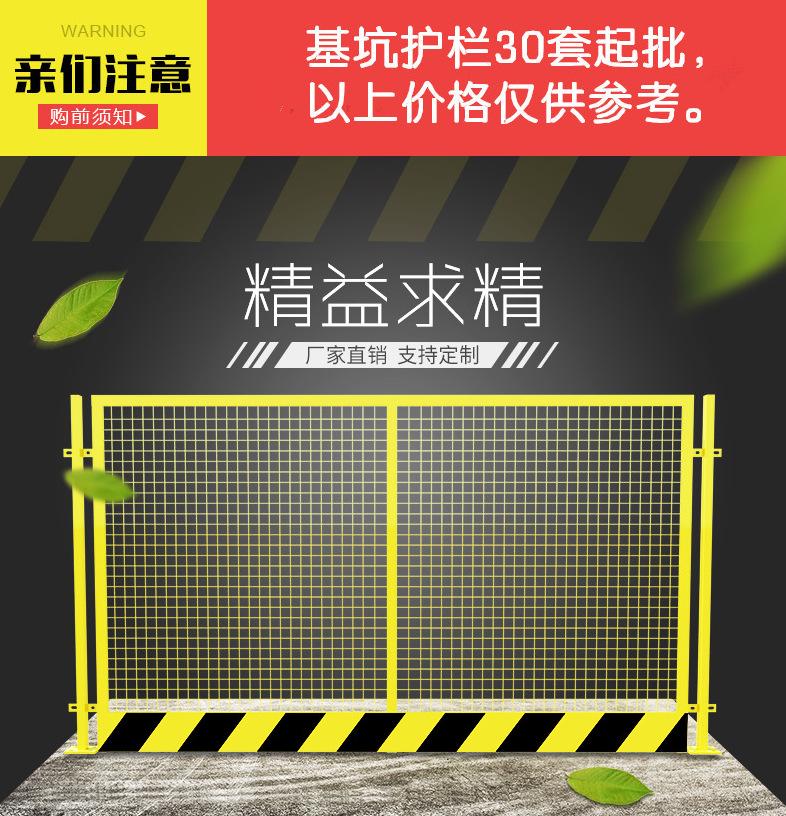 【基坑护栏】供应施工临时隔离坑基护栏围挡地铁施工临边围栏网