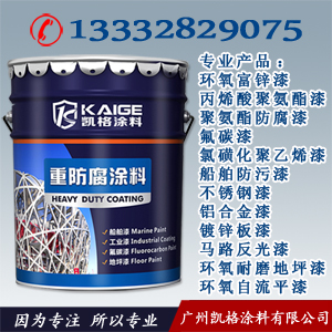 C41-31各色醇酸（酚醛）水线漆 工业设备防腐油漆涂料