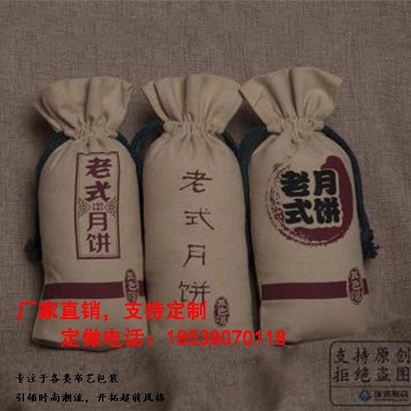 上海设计老式月饼包装袋公司-束口棉布月饼包装袋订做价格