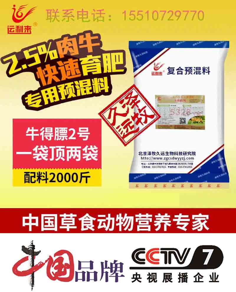 育肥牛一天吃多少饲料育肥牛预混料