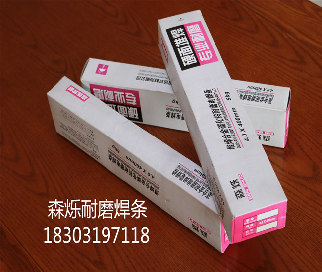 D938钼铬硼合金耐磨焊条