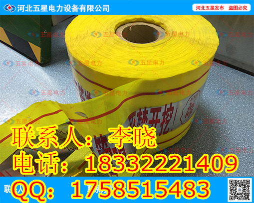 有你就够了——+污水管道警示带，可探测警示带