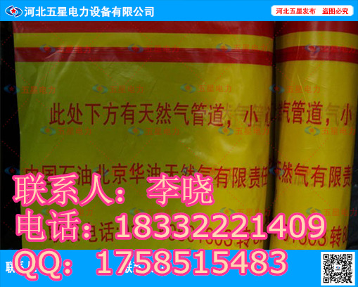 地埋警示带厂家？可探测铝箔警示带。pe警示带